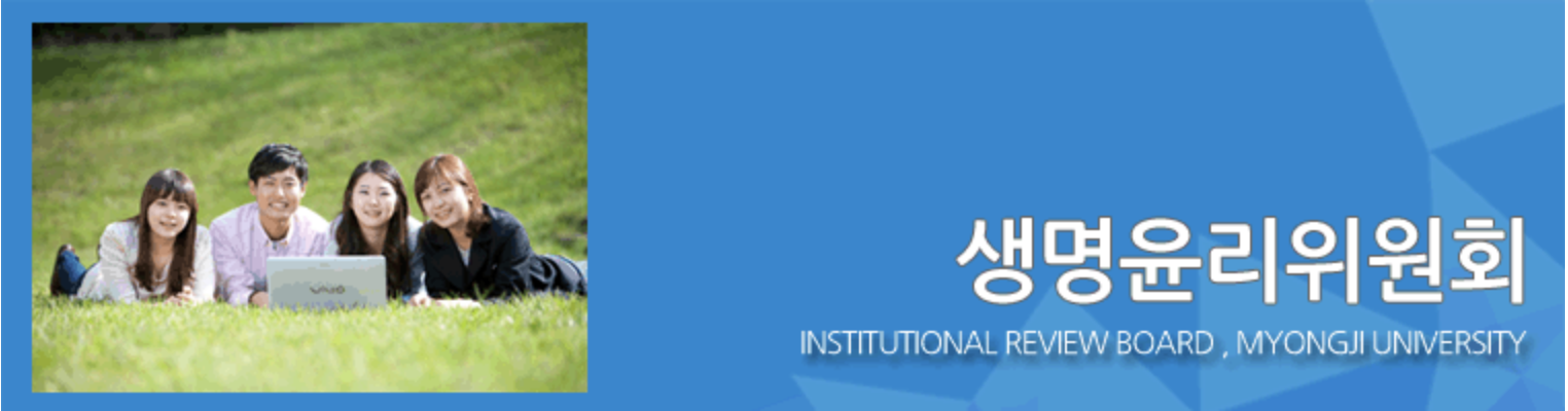 생명윤리위원회 이미지