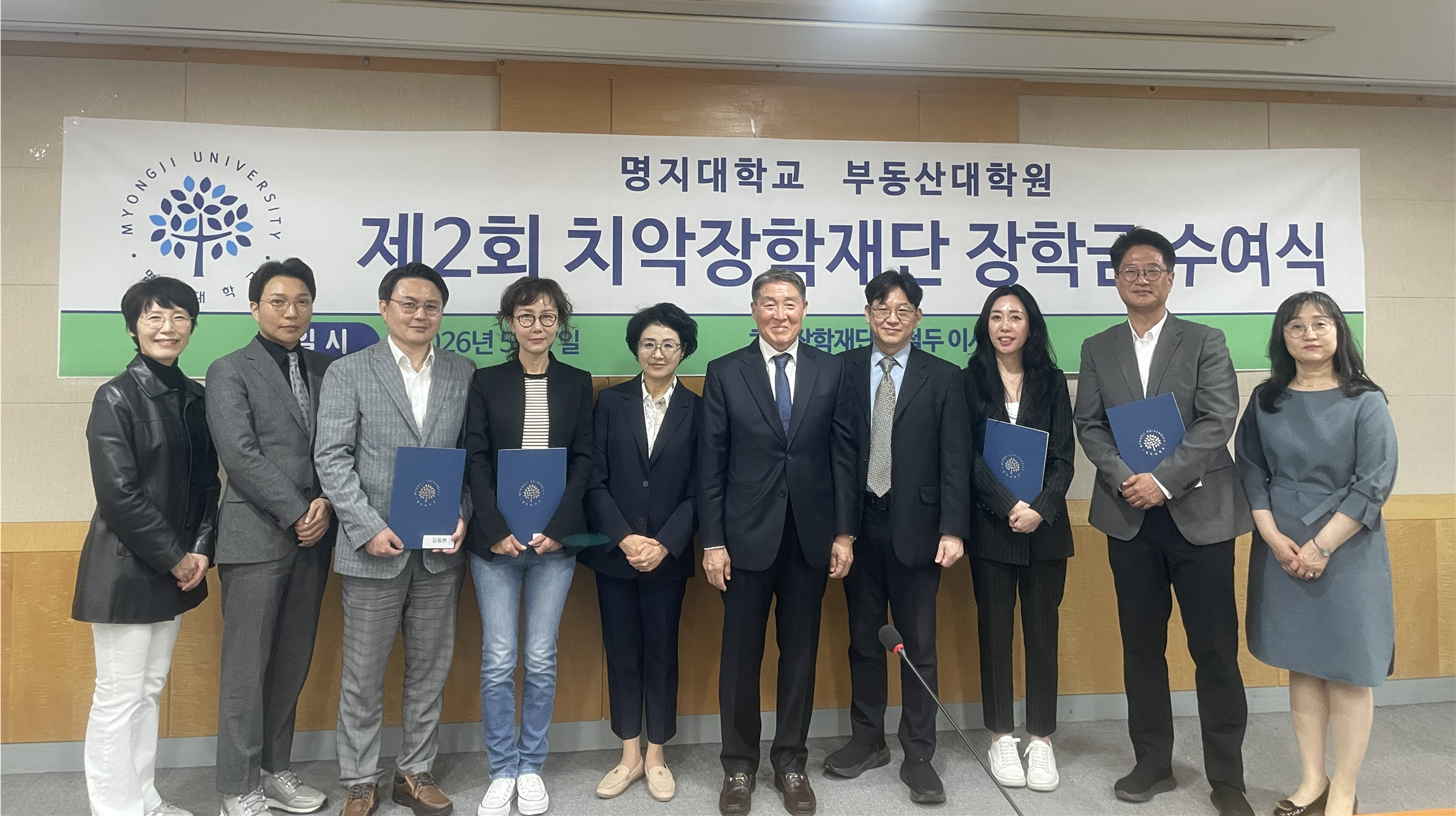명지대 부동산대학원, 치악장학재단 장학금 수여식 개최  - 작년에 이어 올해도 장학금 지원… 부동산 전문인재 양성에 뜻 모아 대표이미지