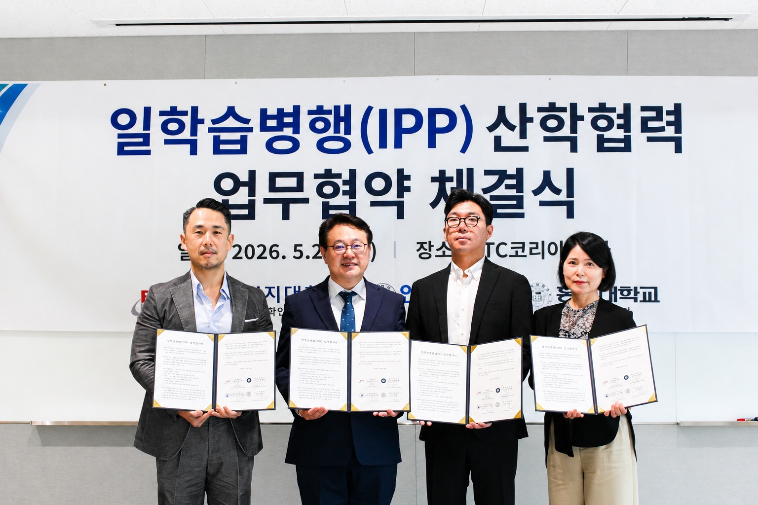 명지대·인하대·홍익대, ㈜에프티씨코리아와 일학습병행 산학협력 MOU 체결 대표이미지